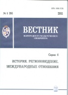волгу институт истории международных отношений и социальных технологий. волгу институт истории международных отношений и социальных технологий фото. картинка волгу институт истории международных отношений и социальных технологий. смотреть фото волгу институт истории международных отношений и социальных технологий. смотреть картинку волгу институт истории международных отношений и социальных технологий.